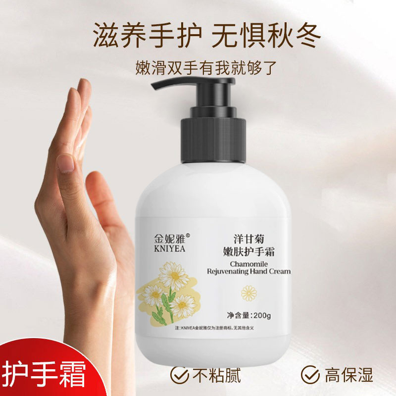 凡士林护手霜滋润保湿防干燥不油腻洋甘菊补水护手霜嫩白去手纹