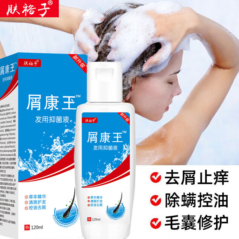 去屑头皮油螨修护洗发膏洗发水头油净螨头止痒清爽护发