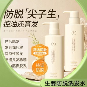 维特丝生姜洗发水防脱发固发控油蓬松洗发露膏护发素改善毛躁