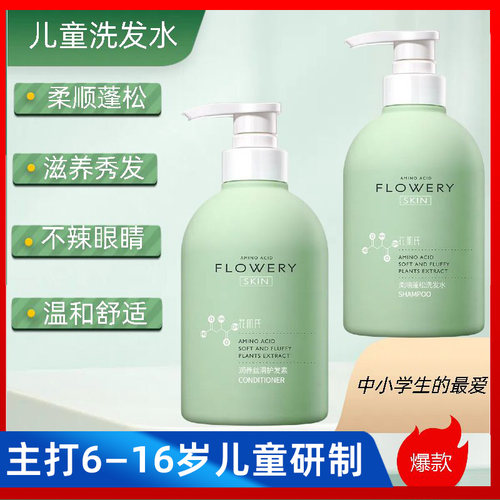 儿童洗发水500ml改善毛躁