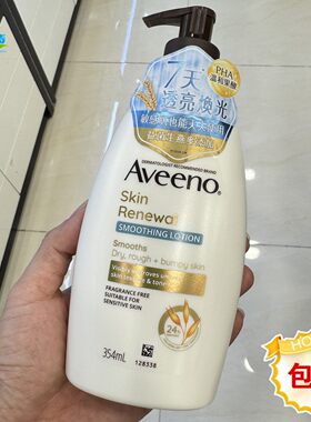 艾惟诺香港进口保湿身体乳354ml