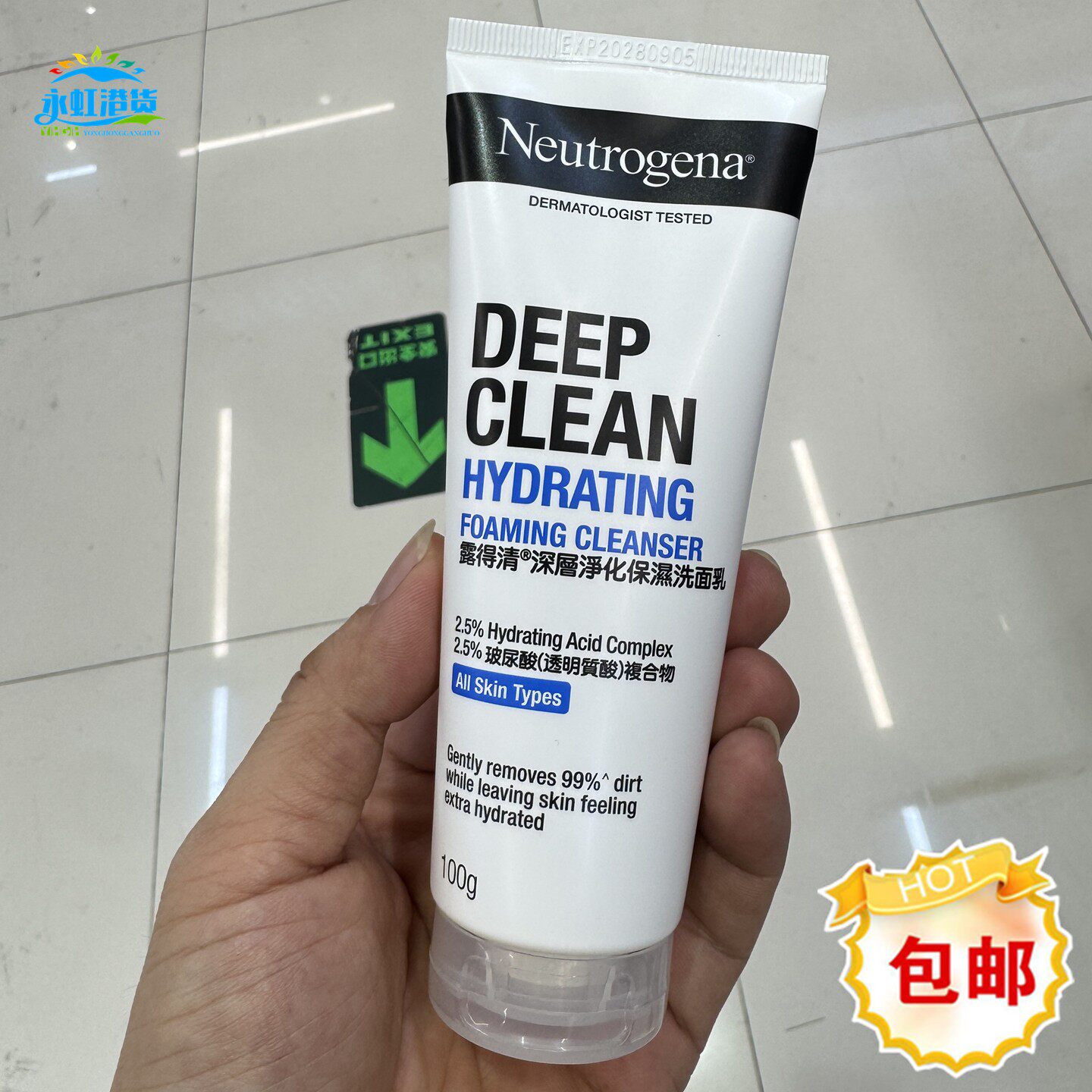 香港进口露得清深层净化保湿洁面乳100ml透明质酸长效滋润