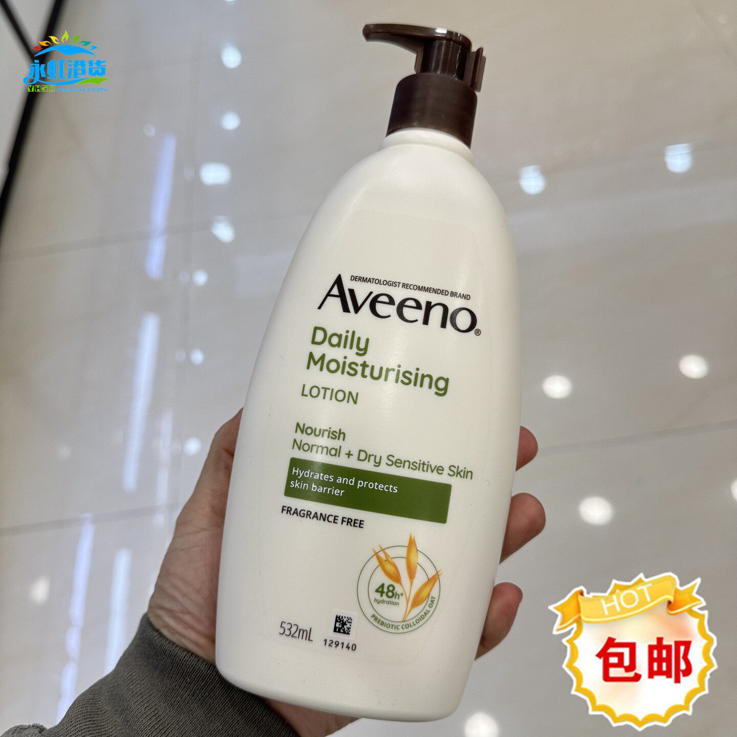 香港进口Aveeno艾惟诺保湿身体乳532ml日常滋润乳液温和护肤