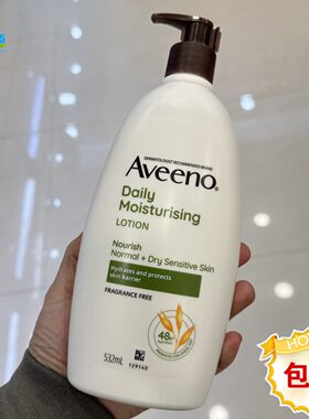 艾惟诺香港进口保湿身体乳532ml