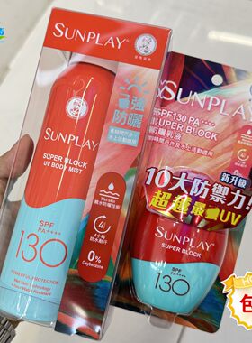 曼秀雷敦防晒喷雾SPF130清爽