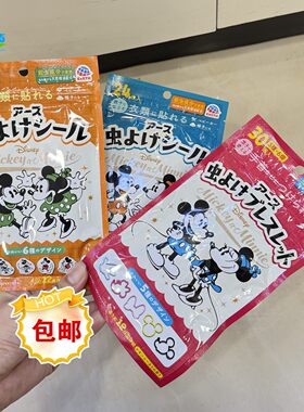 EARTH迪士尼米奇防蚊贴72枚