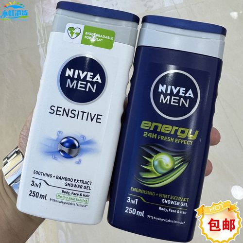 香港妮维雅男士薄荷三合一沐浴露