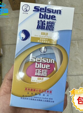 香港版曼秀雷敦潇洒selsun抗真菌男女士柔美清爽滋润去头屑洗发水