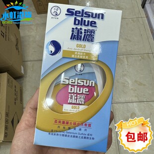 香港版曼秀雷敦潇洒selsun抗真菌男女士柔美清爽滋润去头屑洗发水