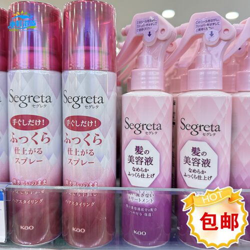Segreta免洗持久定型喷雾125g