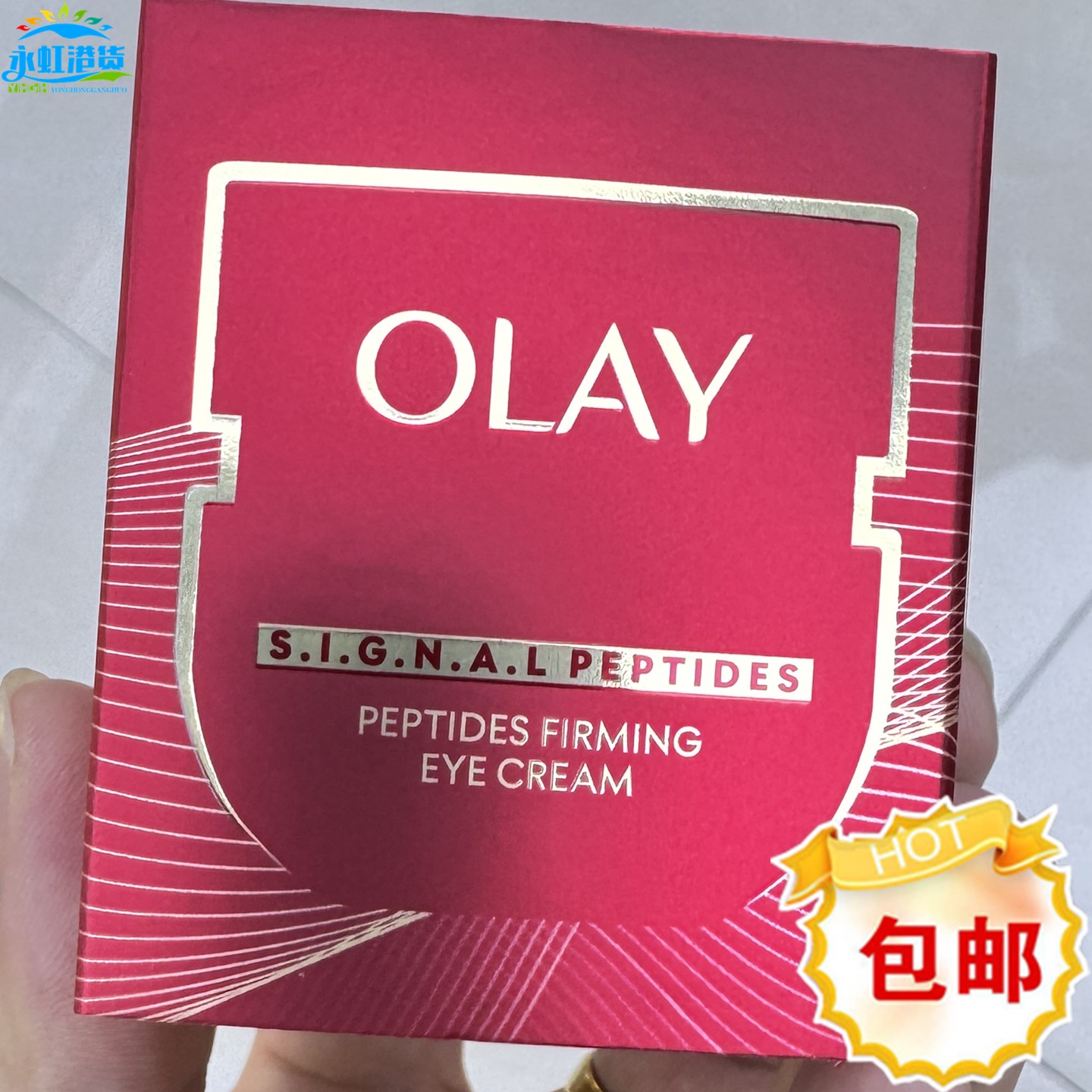 香港进口玉兰油胜肽专研眼霜15g