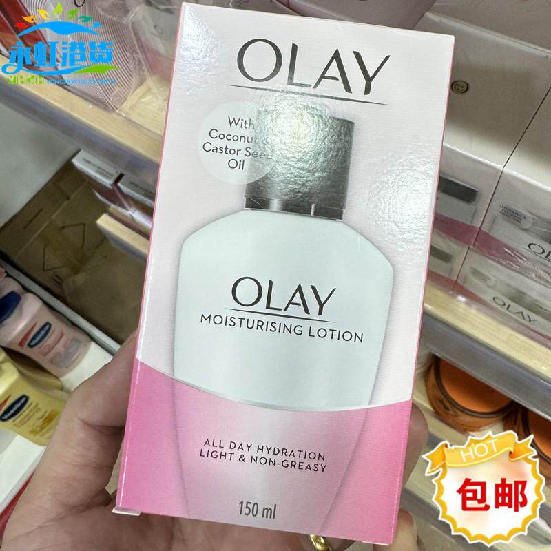 泰国原装Olay玉兰油保湿乳液150ml补水滋润润肤露男女