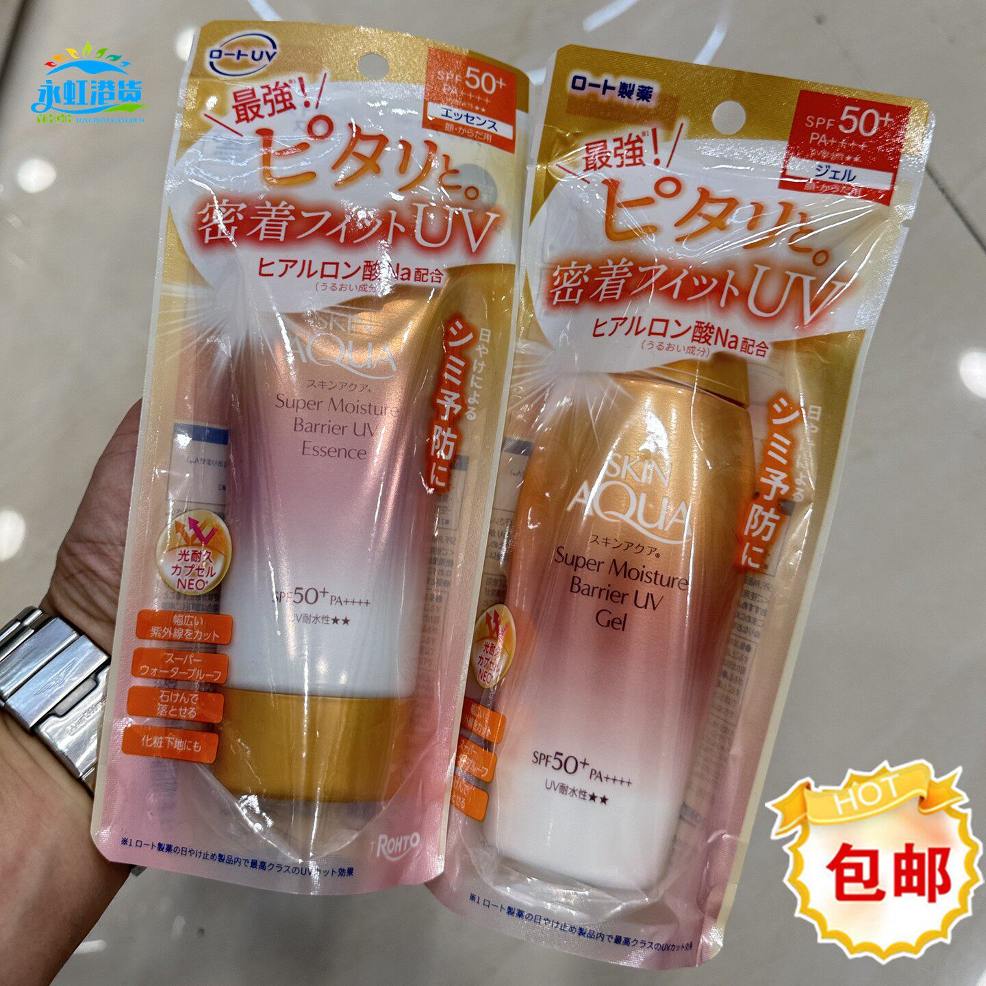 香港进口ROHTO乐敦金瓶/金管防晒霜SPF50+全身保湿100ml防晒乳