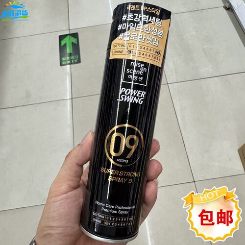 香港爱茉莉造型喷雾200ml哑光