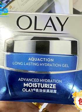 玉兰油长效保湿锁水凝露