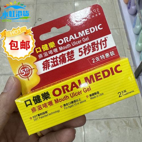 香港版痱滋啫哩口腔清新套装