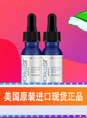 24年Janson jb 六胜肽强效眼部精华抗皱原液去鱼尾纹细纹14ml
