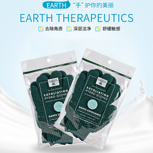 美国Earth Therapeutics去角质死皮清洁沐浴手套搓澡按摩血液