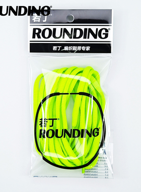 ROUNDING编织6mm椭圆鞋带防散开马拉松首选zoomAir登月Free黑白灰