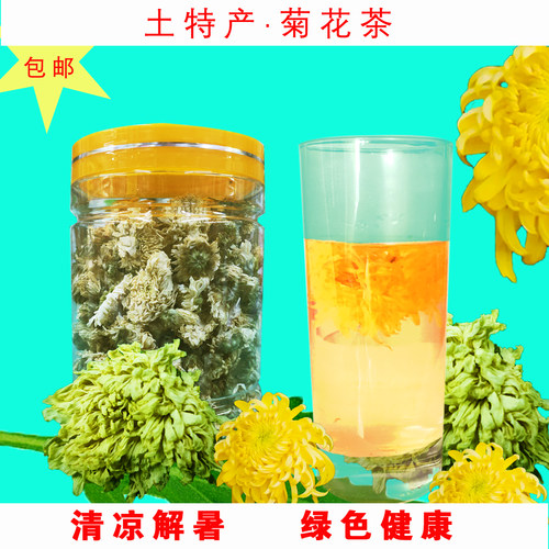金丝皇菊杭白菊陶菊贡菊胎菊花茶100g/罐