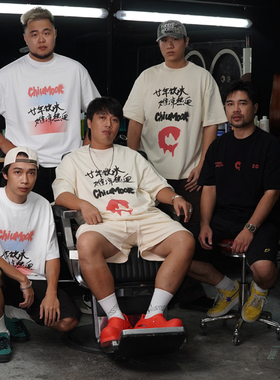 Chiumook 二十周年“廿年饮冰 难凉热血”周年主题纪念T恤