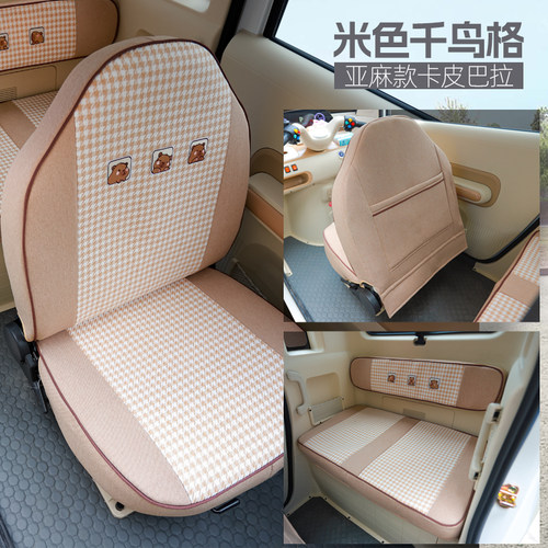 盛昊F3G15G2G3雷迈G6G7NOMI电动车三轮车座套全包座垫四季通用