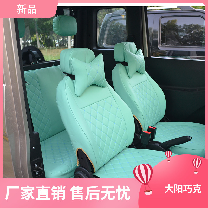 大阳巧客s2酷g1crossa200s200永源电动汽车座套专用定制全包亚麻