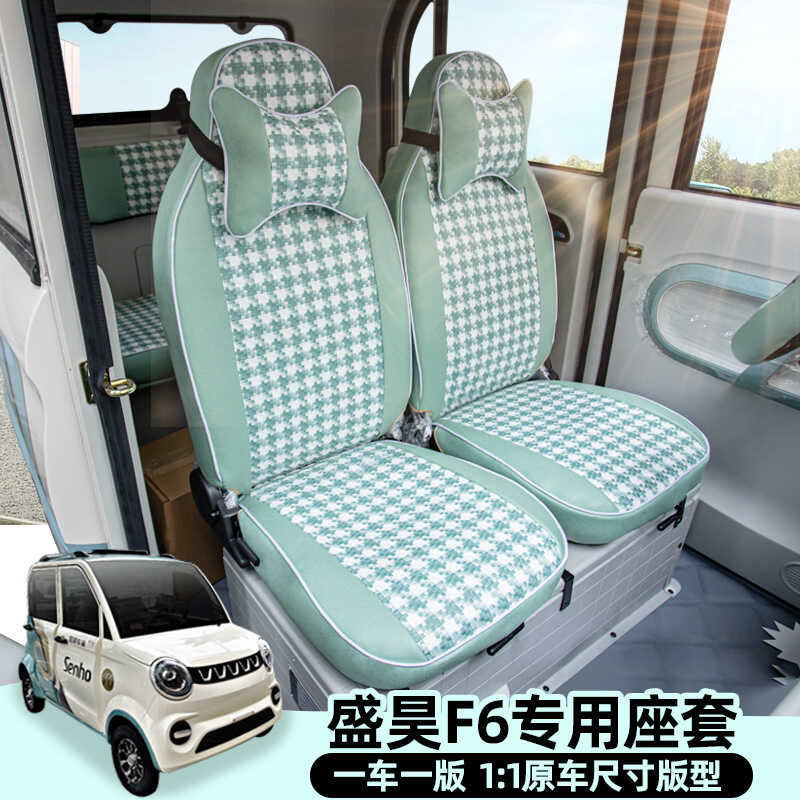 电动三四轮车果冻专用坐垫套盛昊