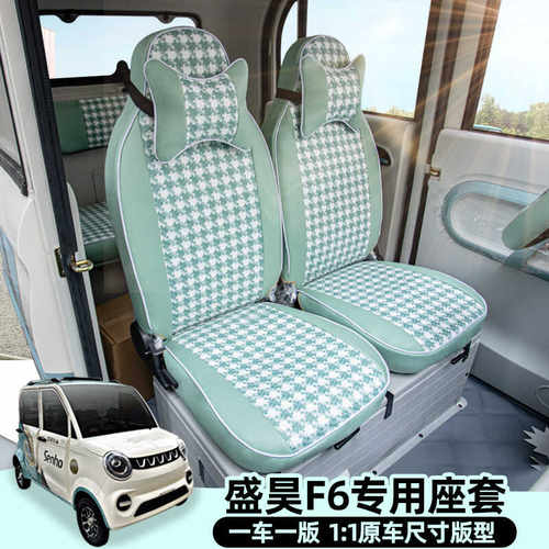 电动三四轮车果冻专用坐垫套盛昊