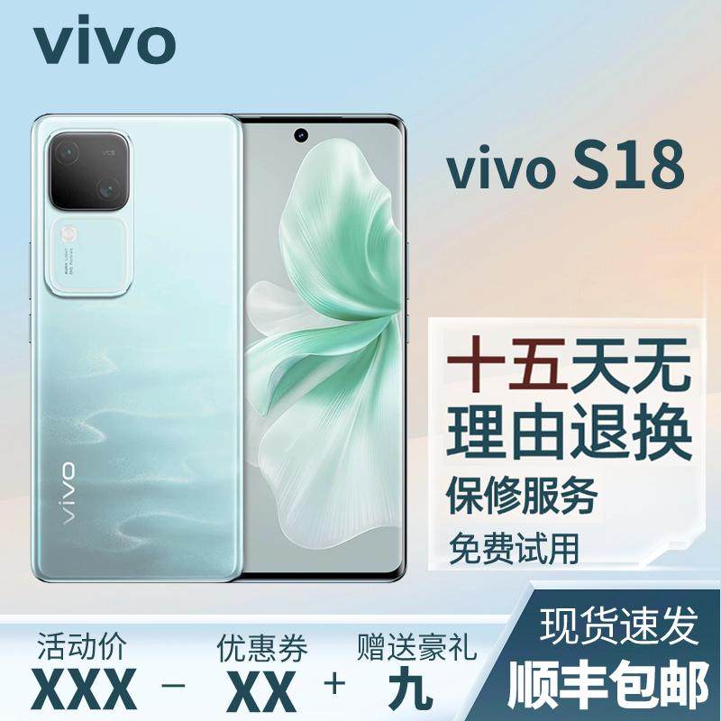 Флагманский смартфон 5G Vivo S18 Snapdragon 7-го поколения 512G с большой памятью, флэш-камерой, двумя sim-картами и режимом ожидания. Изображение 1