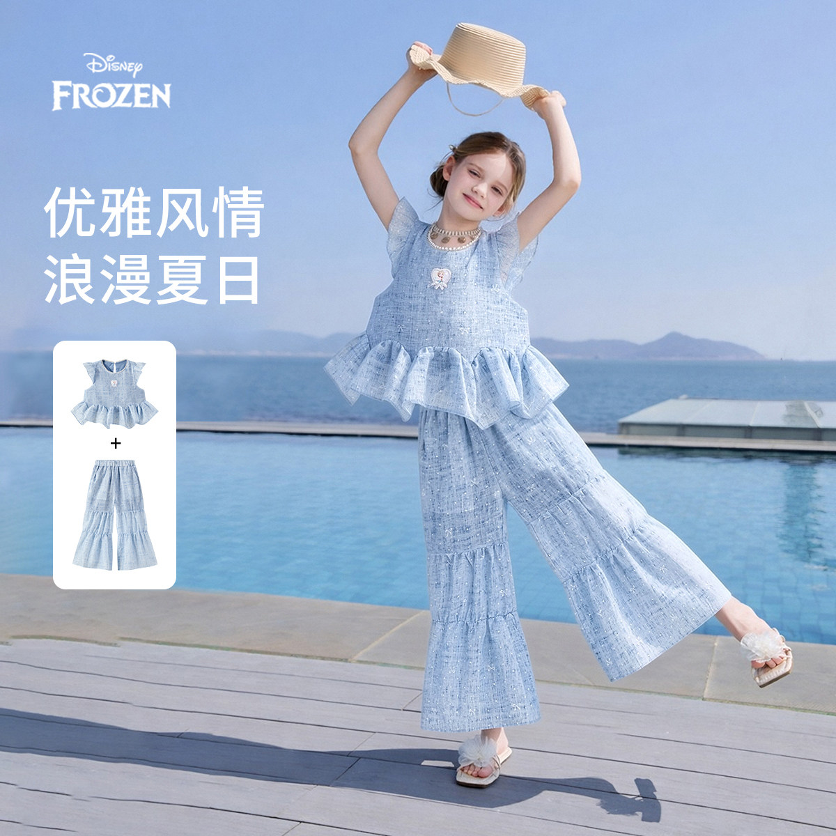 迪士尼艾莎女童套装夏季两件套
