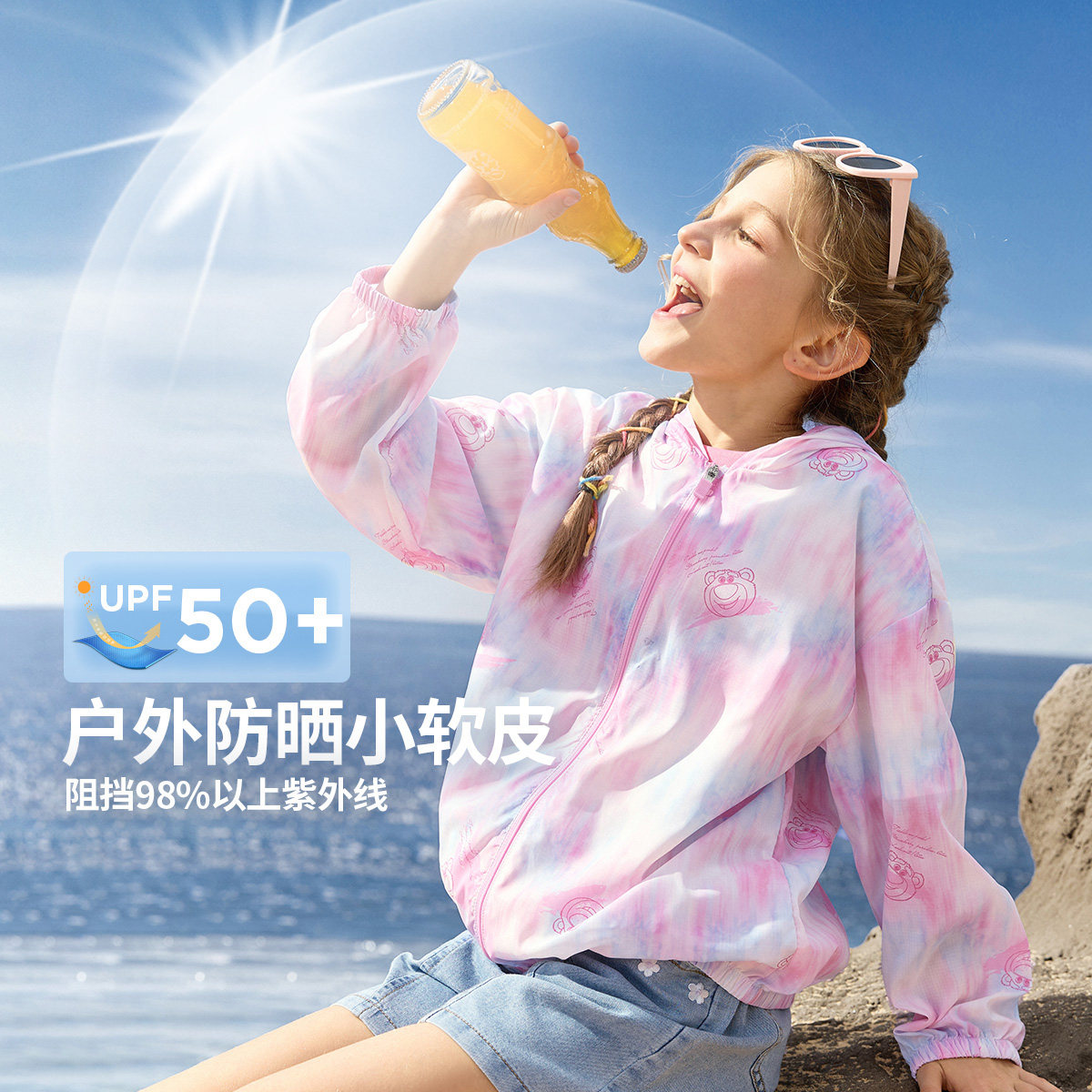 迪士尼童装儿童防晒衣2026夏季