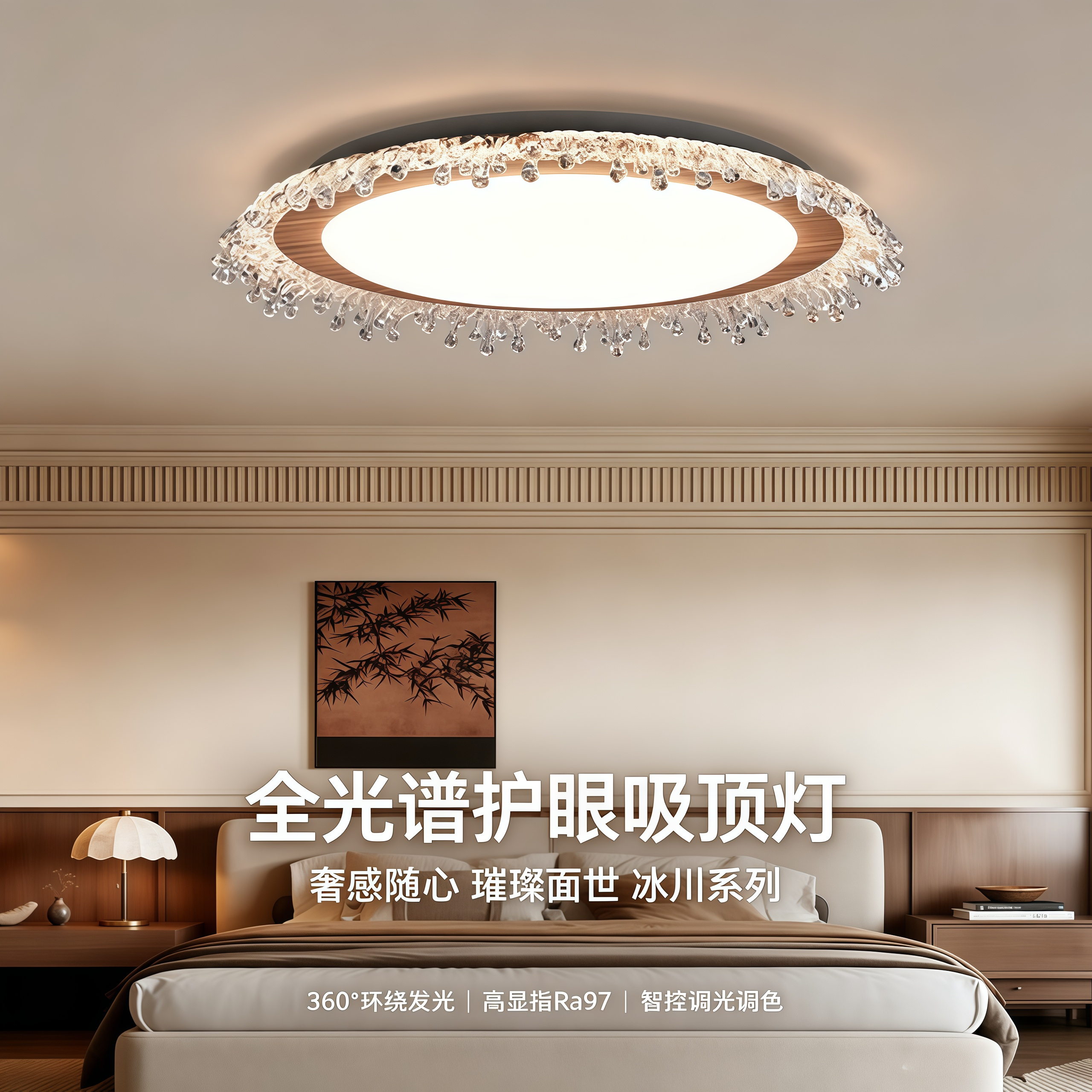 中古风全光谱轻奢意式吸顶灯