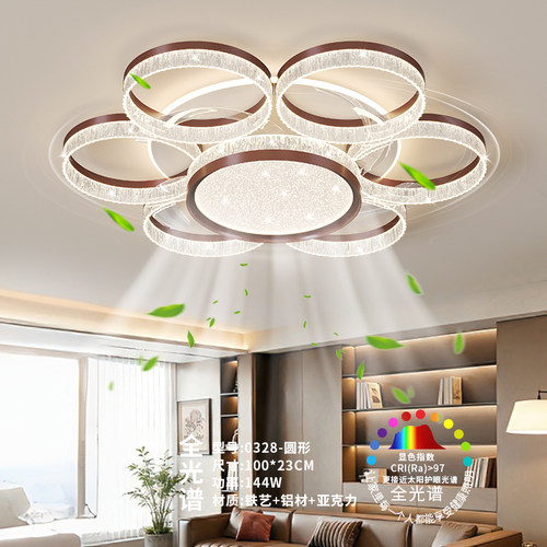 2026新款全屋风扇吸顶灯全光谱
