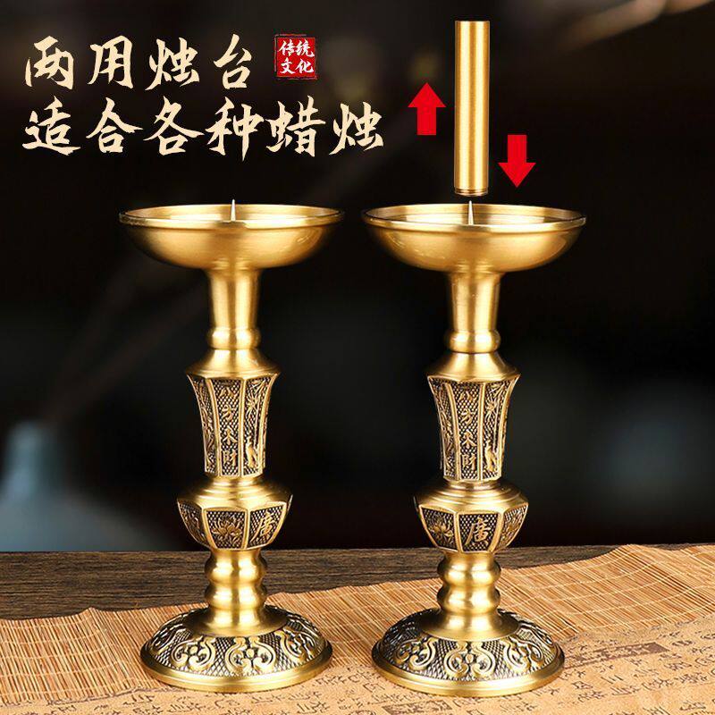 纯铜复古竹签蜡烛双用烛台底座家用供奉供佛敬神洋蜡烛酥油灯台座