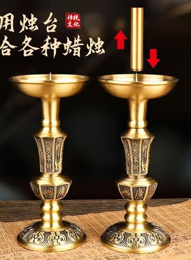 铜复古竹签蜡烛双用烛台底座家用供奉供佛敬神洋蜡烛酥油灯台座