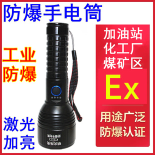 防爆手电筒26650型强光超亮充电带防爆证加油站工业消防救援EX