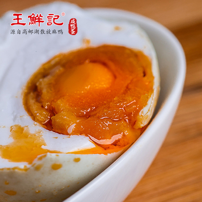 沈爷的宝贝 正宗高邮湖麻鸭咸鸭咸鸭蛋