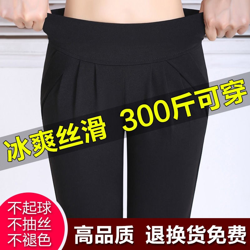 25新款高腰休闲特大哈伦裤女夏季薄款休闲显瘦裤子九分加肥加大码