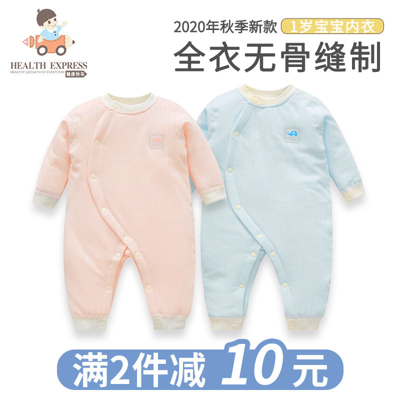 婴儿秋冬连体衣纯棉打底衫三层夹棉保暖新生男宝宝春秋外出款衣服