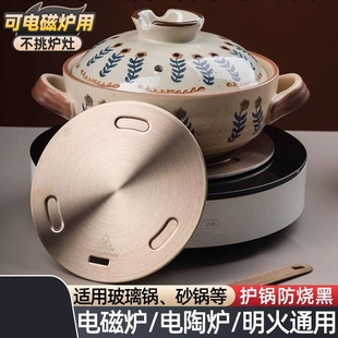 家用电磁炉导热片玻璃锅炖锅砂锅沙锅导热盘燃气灶专用导热板