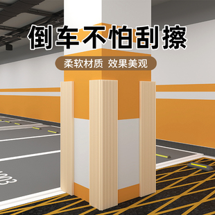 车库柱子停车位软包车门防撞条墙贴泡沫海绵包护角场贴墙面垫加厚