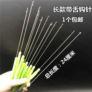 超长带舌钩针编织工具翻里器小钩毛衣毛线针手工串佛珠勾针细长针