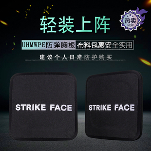 HW美标15*15cmNIJ IIIA级III级PE轻量化防弹衣战术背心侧插板现货