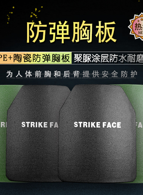 美标外贸款NIJ IV级25*30cm胸板SAPI切角聚脲独防陶瓷防弹插板
