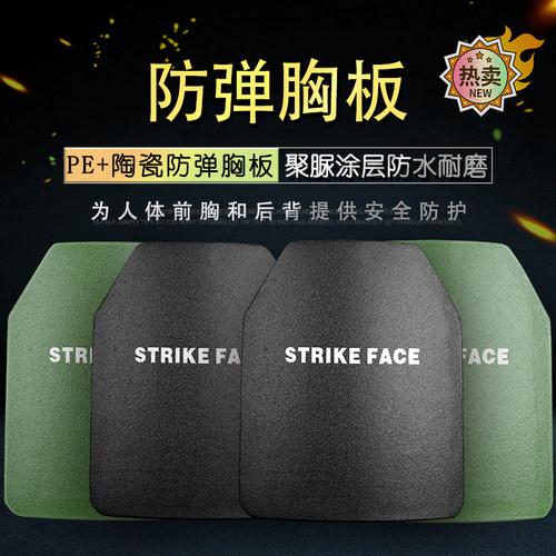 美标外贸款NIJ IV级25*30cm胸板SAPI切角聚脲独防陶瓷防弹插板