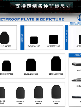 防弹插板防弹芯片战术背心防弹衣防软质防弹内衬咨询客服定制链接