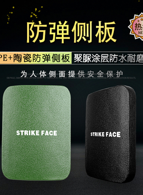 美标外贸款NIJ IV级聚脲防弹陶瓷腰板战术背心防弹衣通用可负重