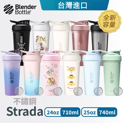 进口BlenderBottle不锈钢保温杯