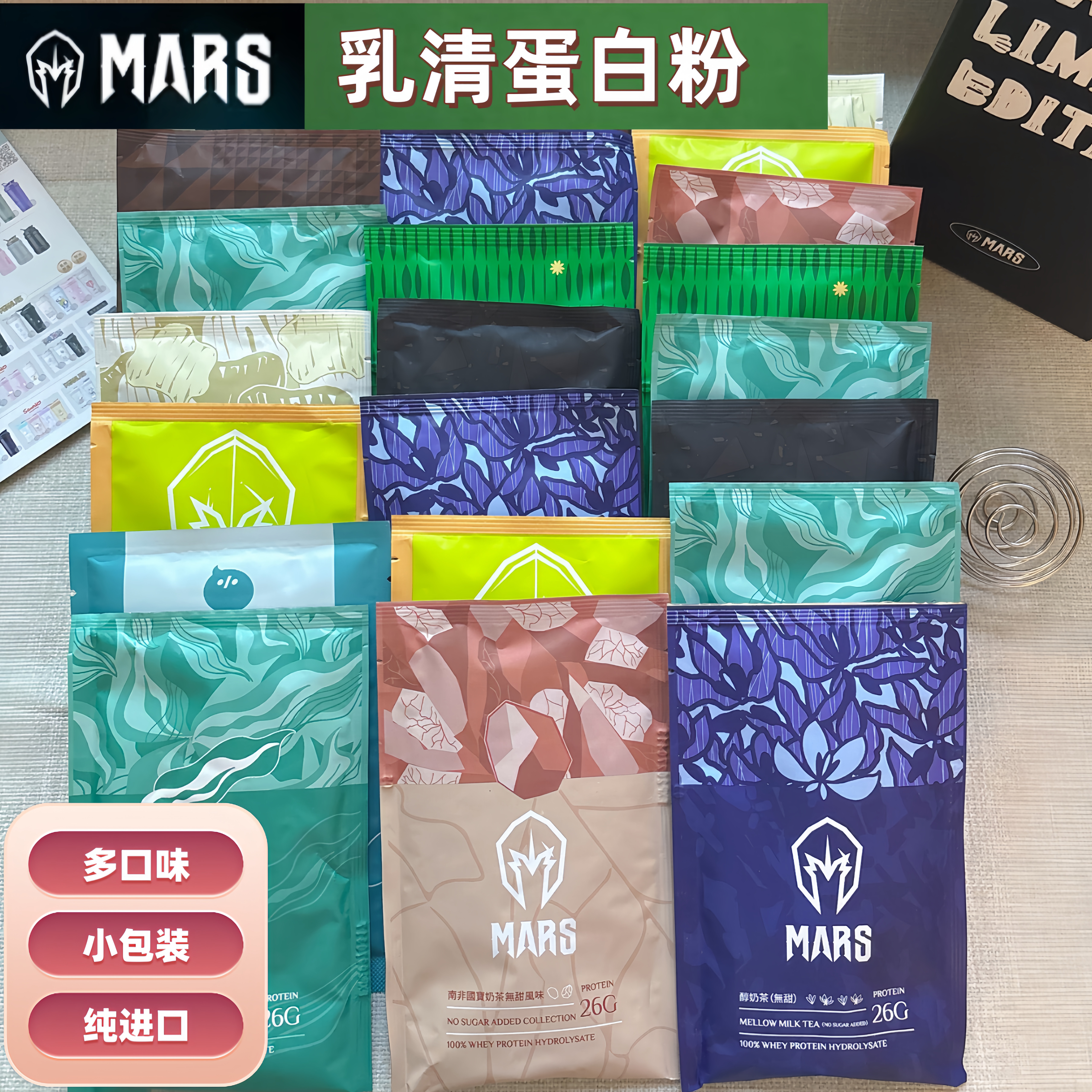 台湾原装进口 MARS战神分离乳清蛋白粉便携小包健身补充BCAA男女
